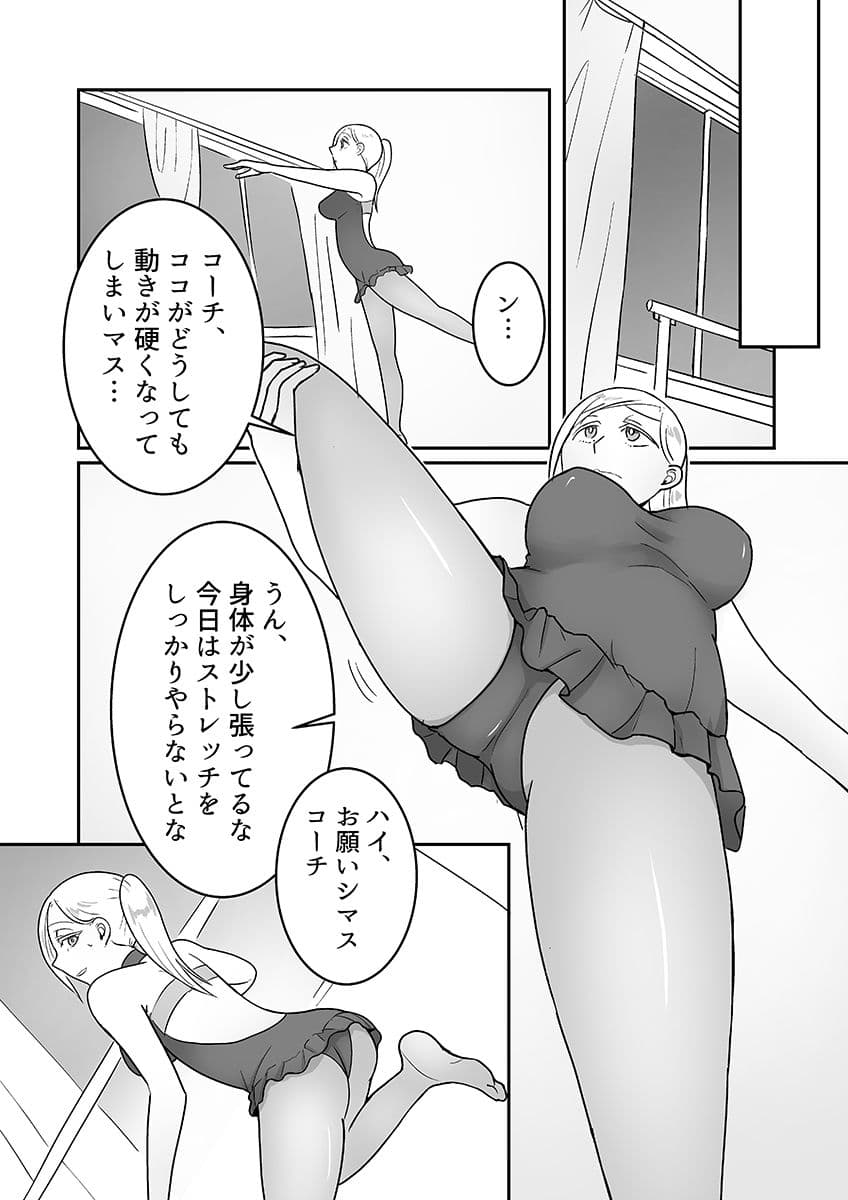 新体操の華  金髪留学生アビー サンプル 3