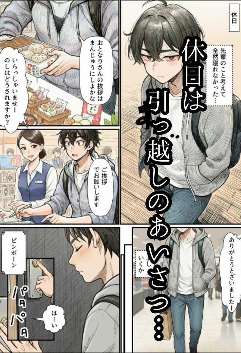 【人妻NTR】ツンデレの先輩OLはお隣さん！熟女に寝とられ中出ししちゃう サンプル 4