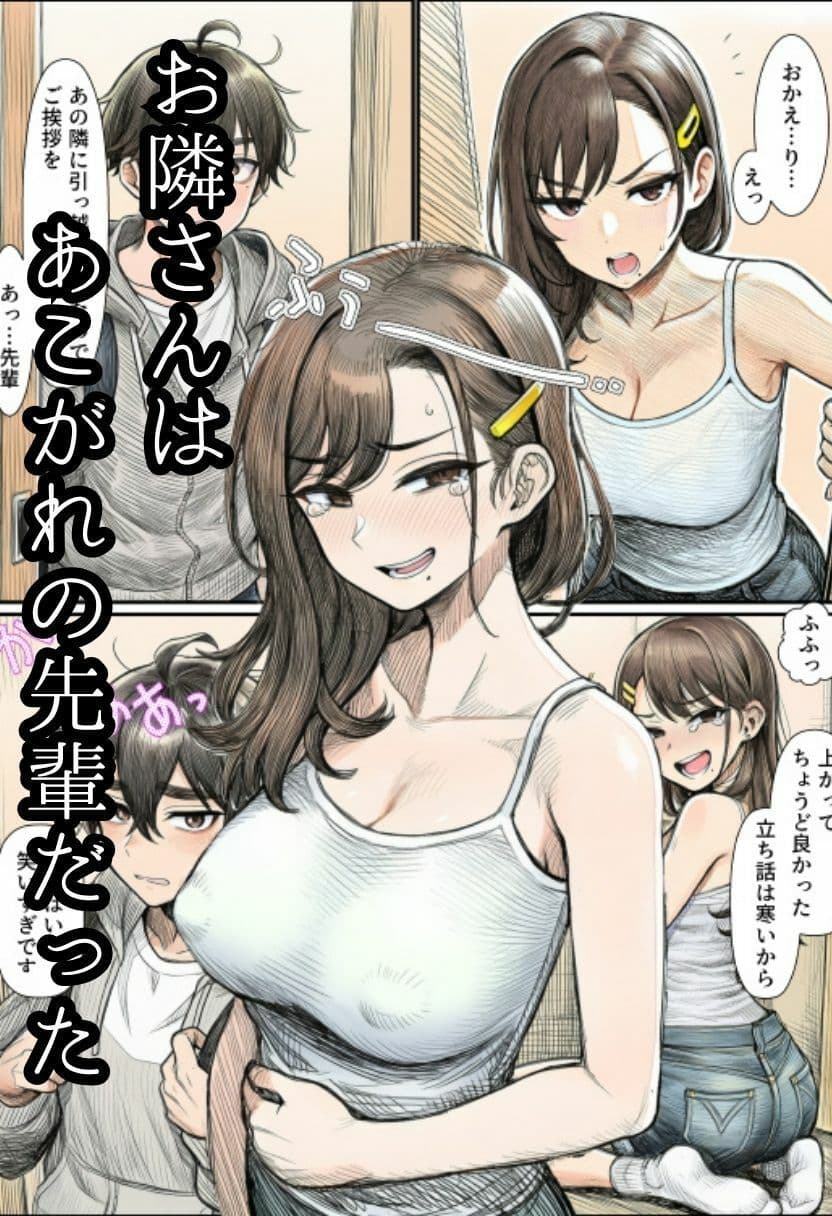 【人妻NTR】ツンデレの先輩OLはお隣さん！熟女に寝とられ中出ししちゃう サンプル 5