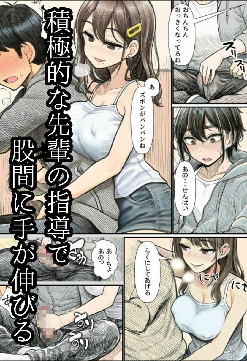 【人妻NTR】ツンデレの先輩OLはお隣さん！熟女に寝とられ中出ししちゃう サンプル 7