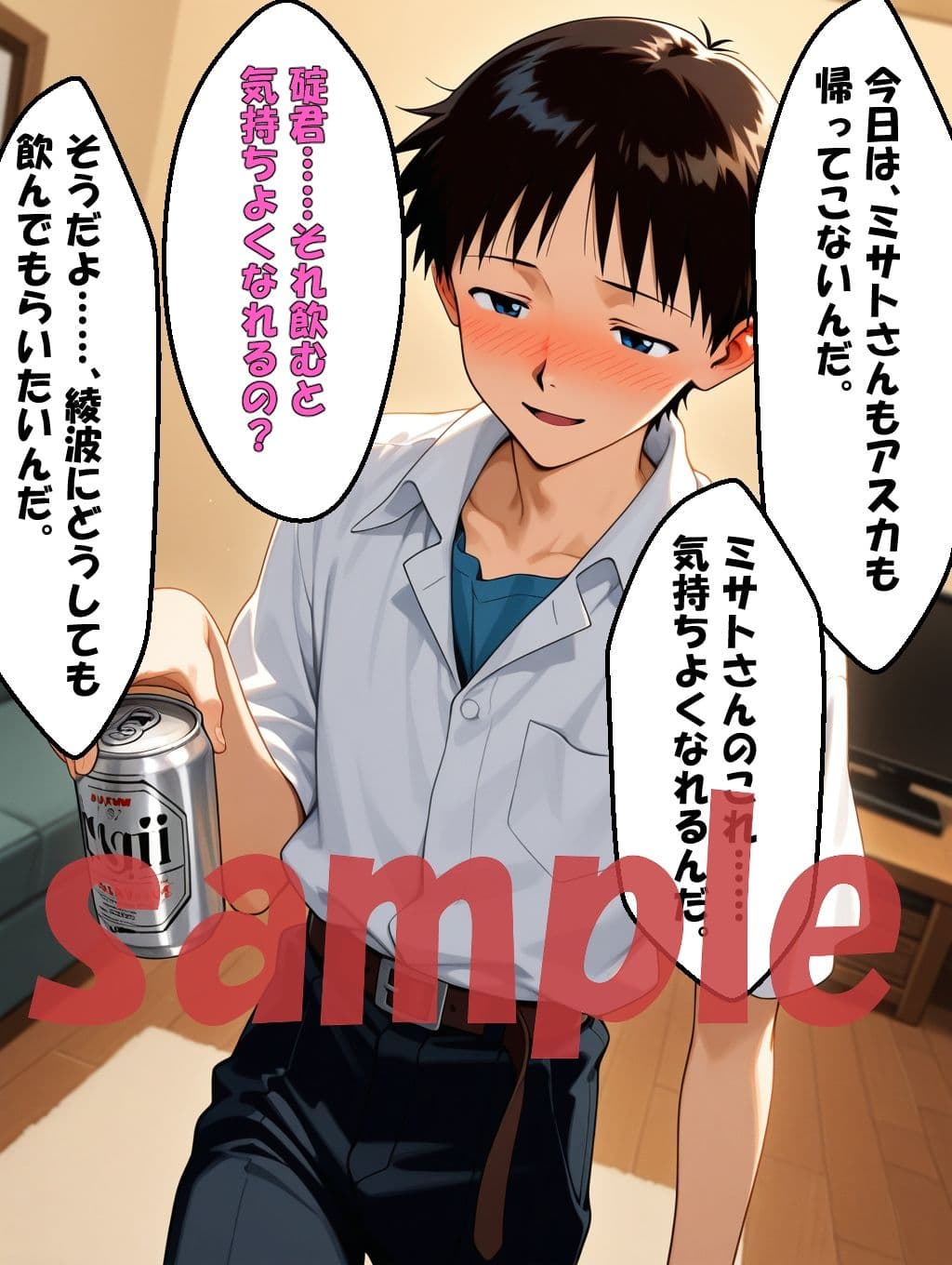 ◇ 酔い寝のレイ、止まらないシンジの欲求 ◇ サンプル 2