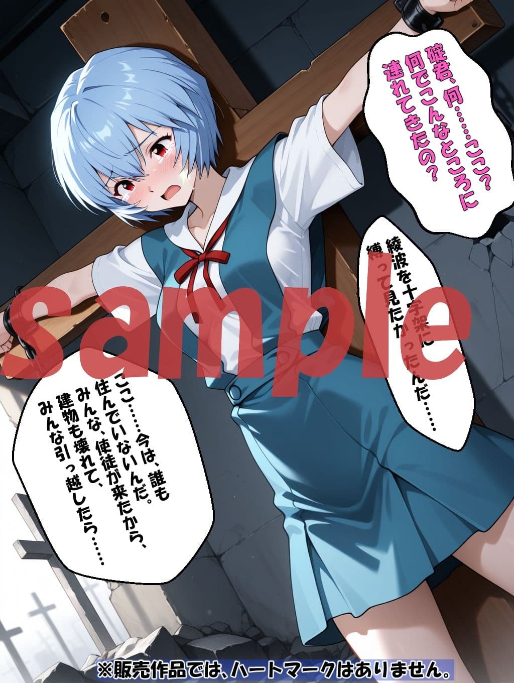 ◇ 酔い寝のレイ、止まらないシンジの欲求 ◇ サンプル 9