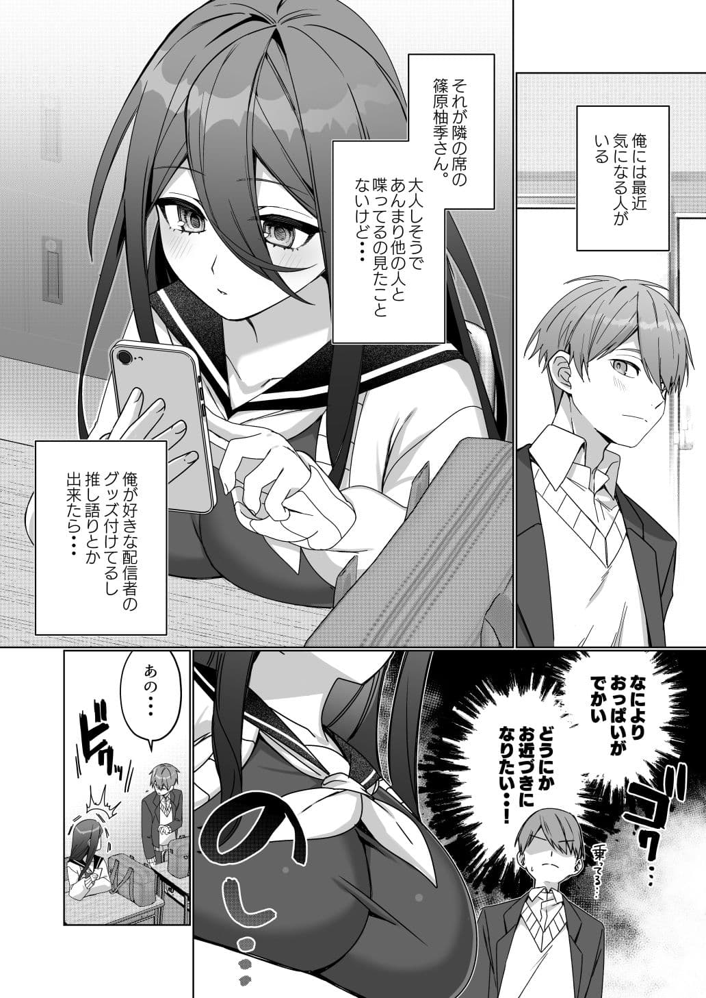 気になるあの娘は サンプル 2