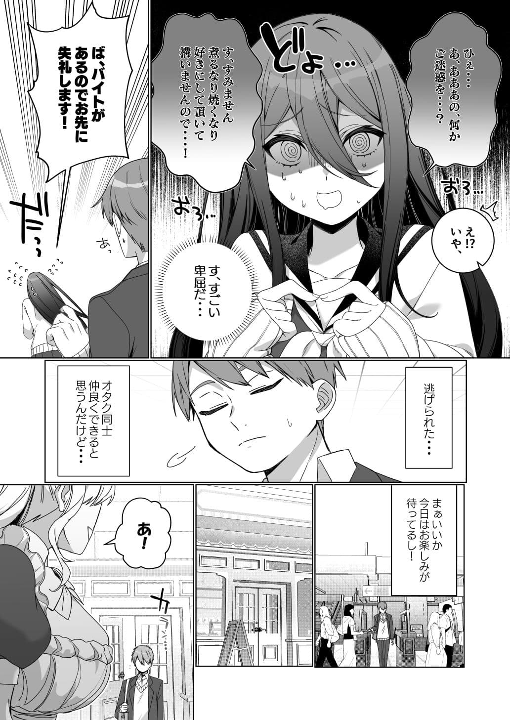 気になるあの娘は サンプル 3