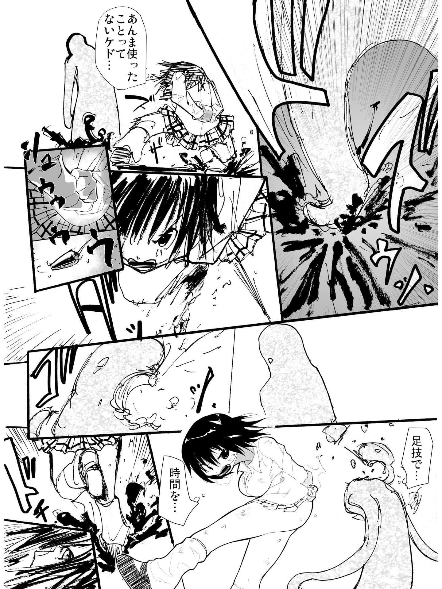 痛めモンRemastered 爆熱キョウコ総集編 サンプル 2