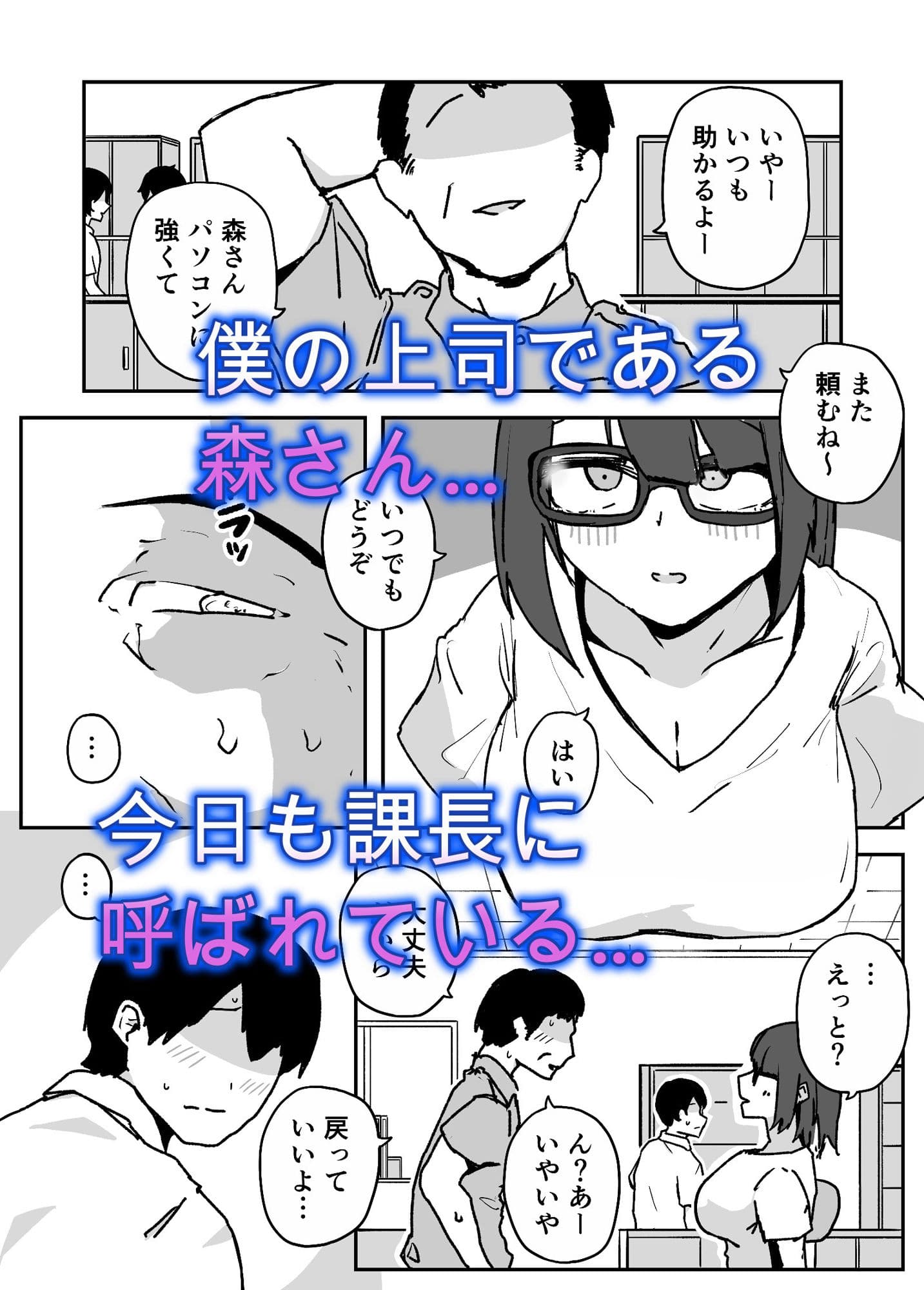 会社の地味眼鏡先輩とセフレになった話 サンプル 1