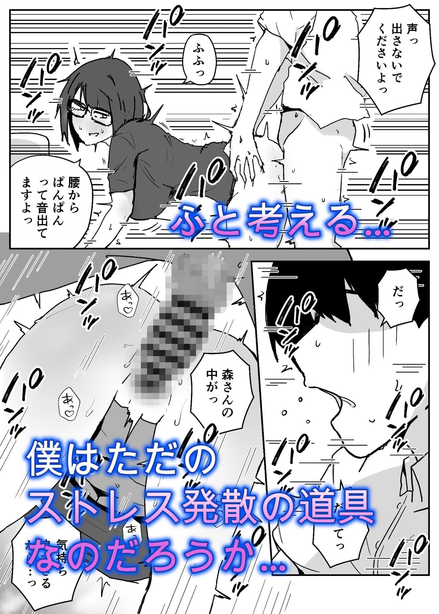 会社の地味眼鏡先輩とセフレになった話 サンプル 4