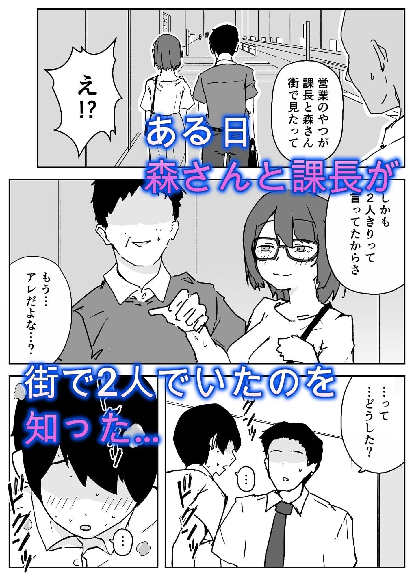 会社の地味眼鏡先輩とセフレになった話 サンプル 5