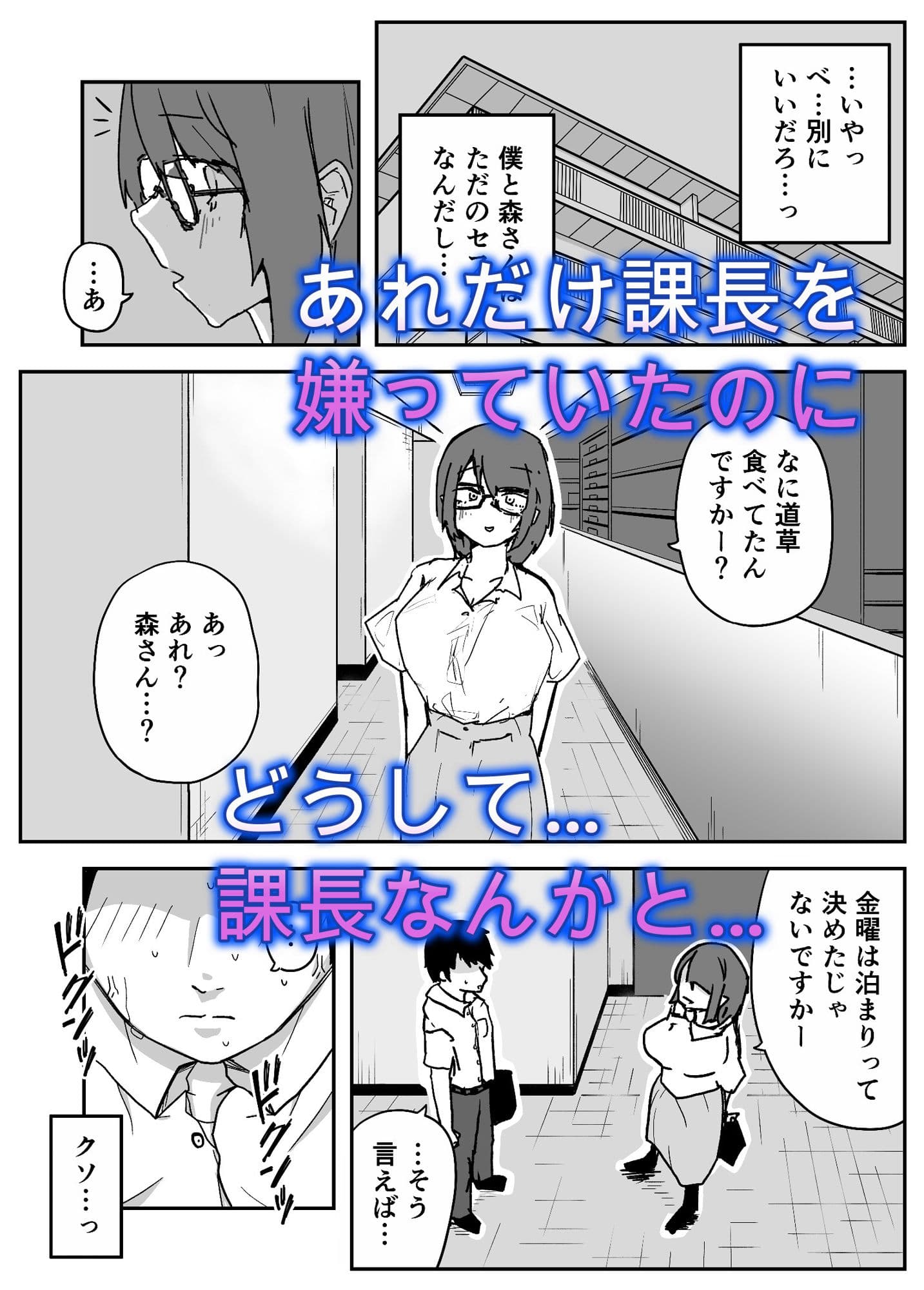 会社の地味眼鏡先輩とセフレになった話 サンプル 6