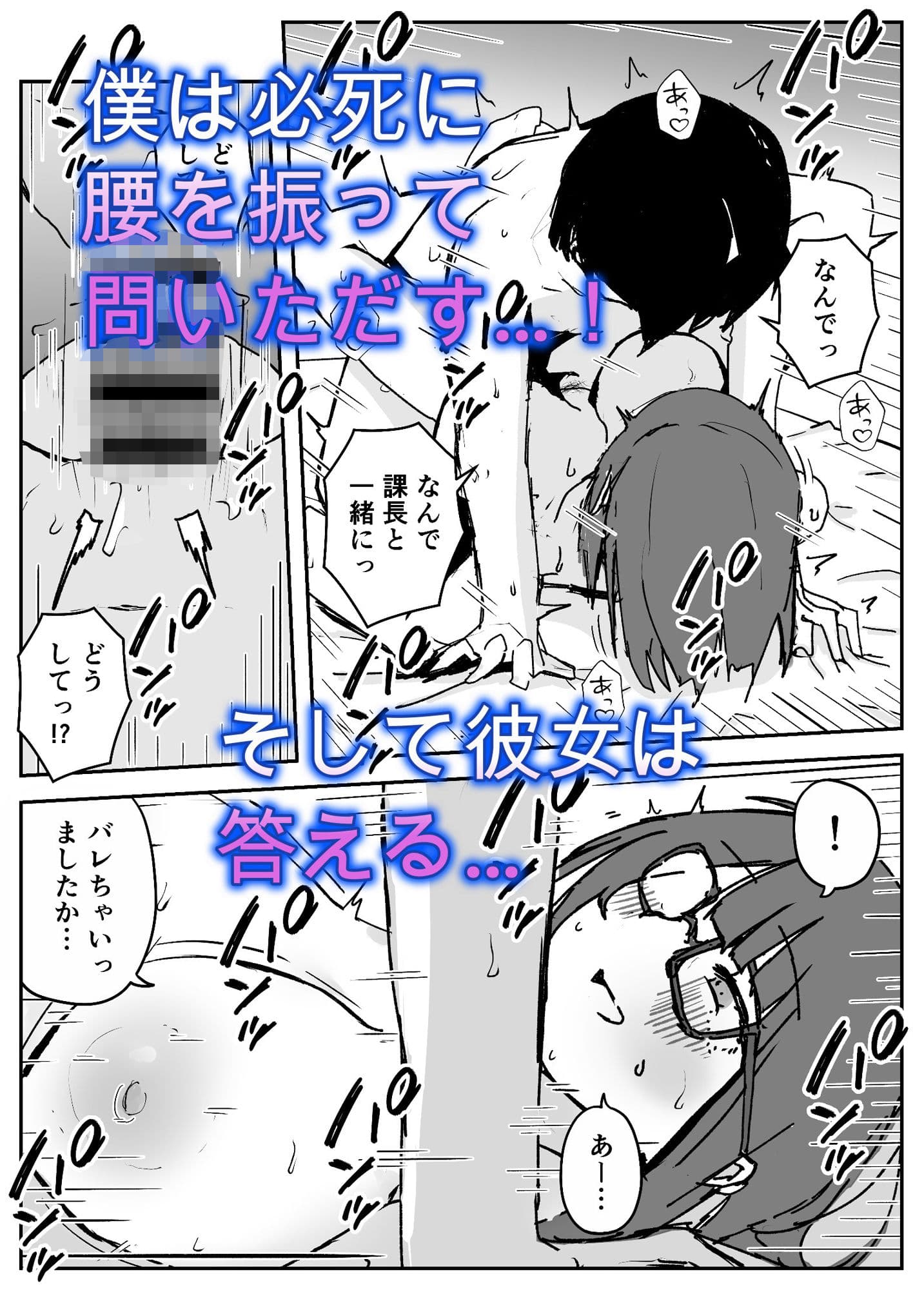 会社の地味眼鏡先輩とセフレになった話 サンプル 8