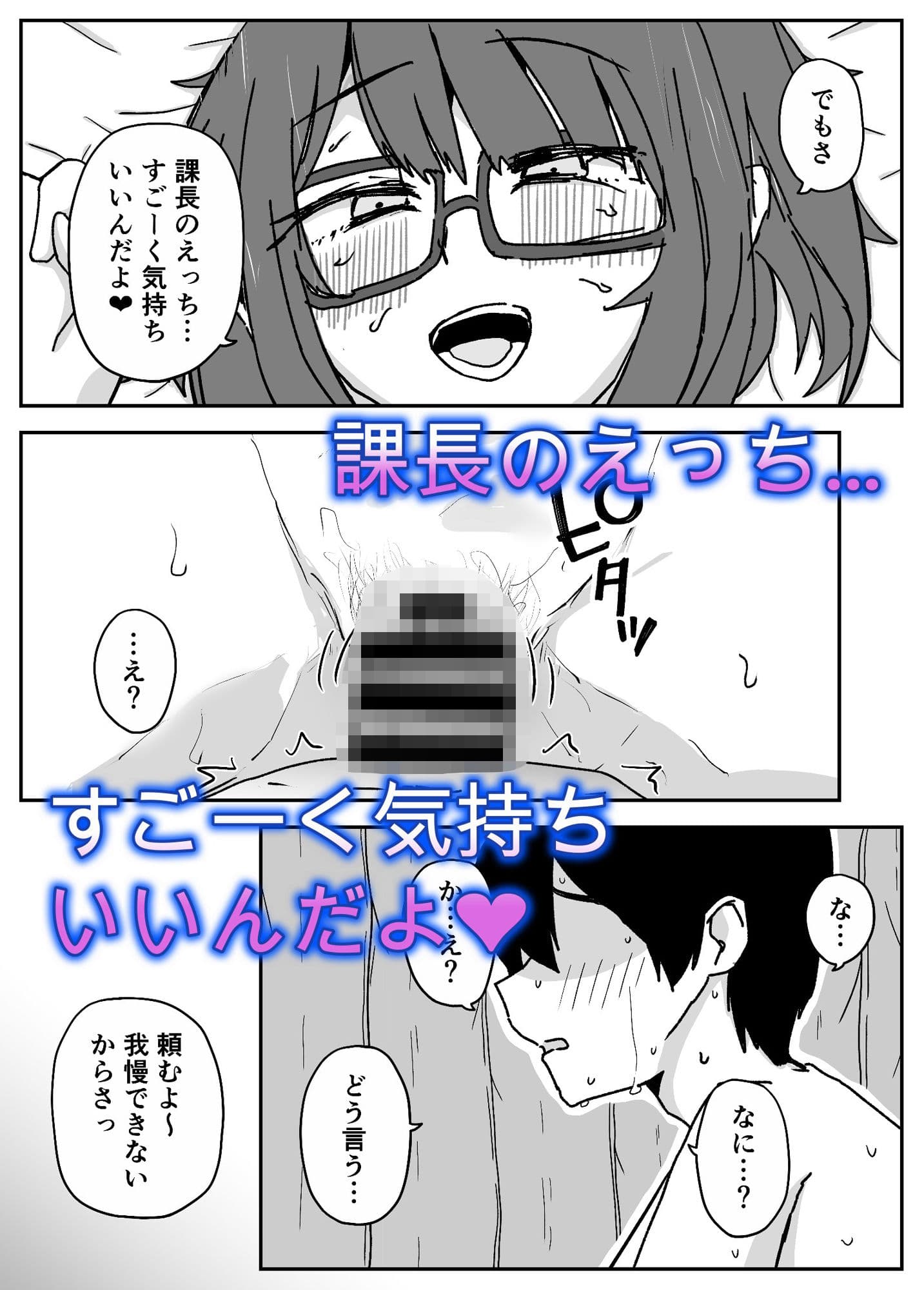 会社の地味眼鏡先輩とセフレになった話 サンプル 9