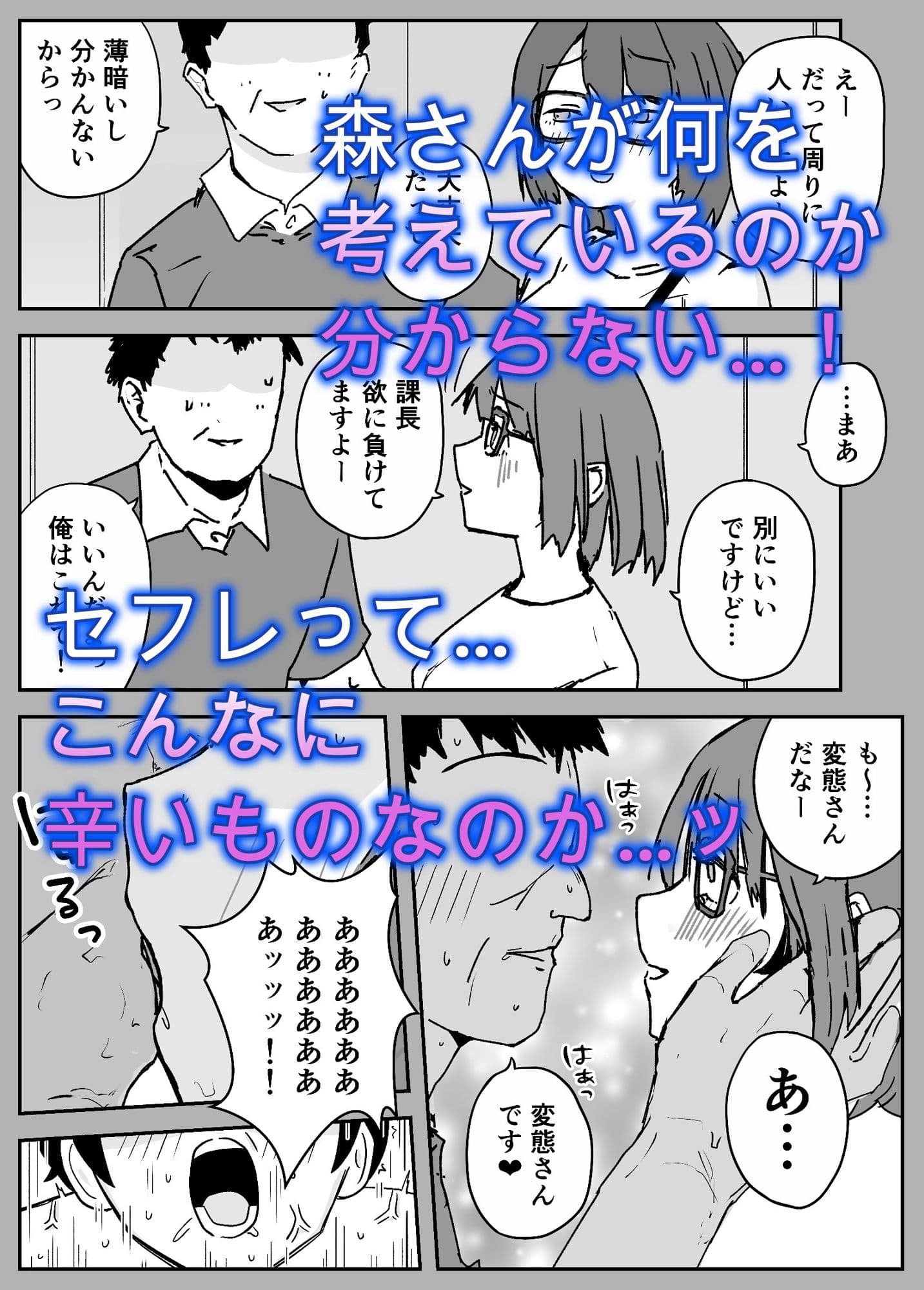 会社の地味眼鏡先輩とセフレになった話 サンプル 10