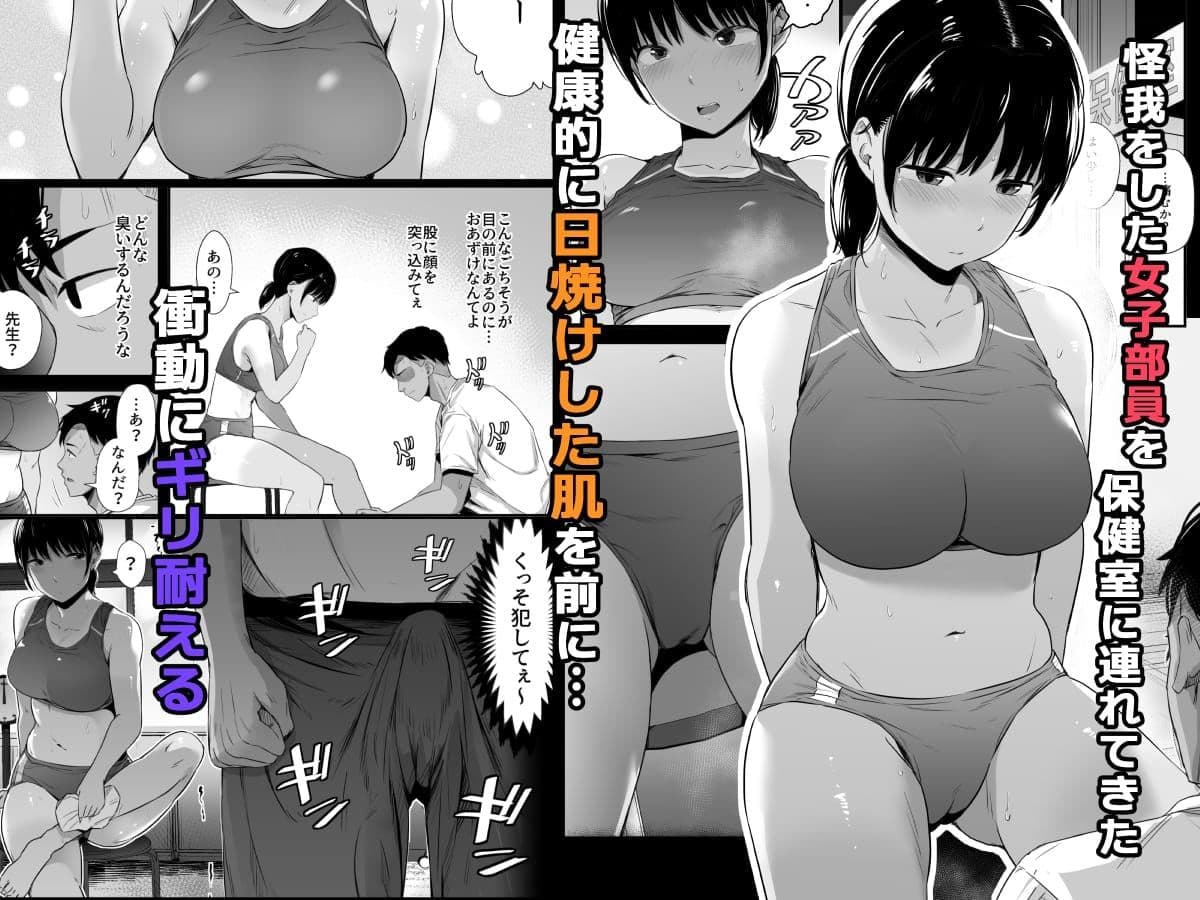 【総集編】陸上部の彼女が悪徳顧問のオナホに堕ちた日 サンプル 2