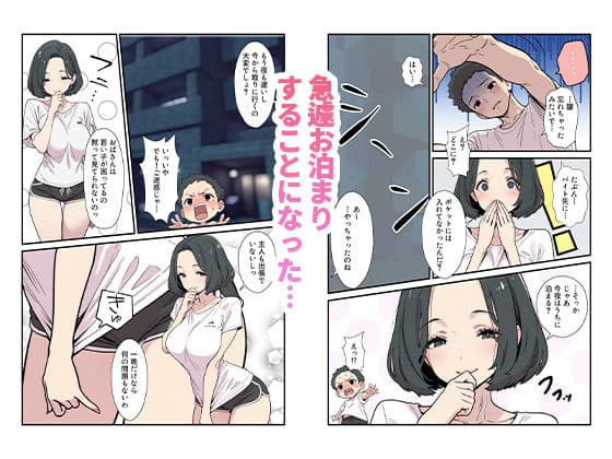 鍵をなくしたら隣の人妻が僕の鍵を自分の鍵穴に挿入して性欲が開錠された話 サンプル 4