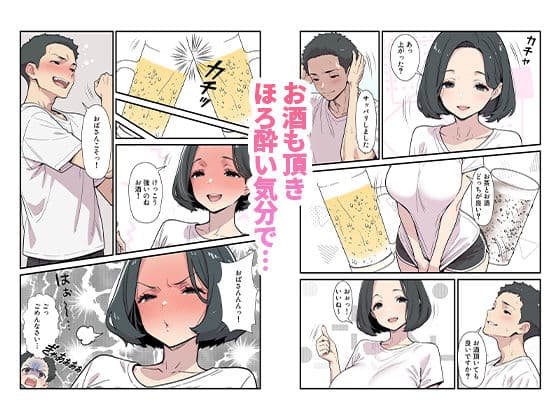 鍵をなくしたら隣の人妻が僕の鍵を自分の鍵穴に挿入して性欲が開錠された話 サンプル 5