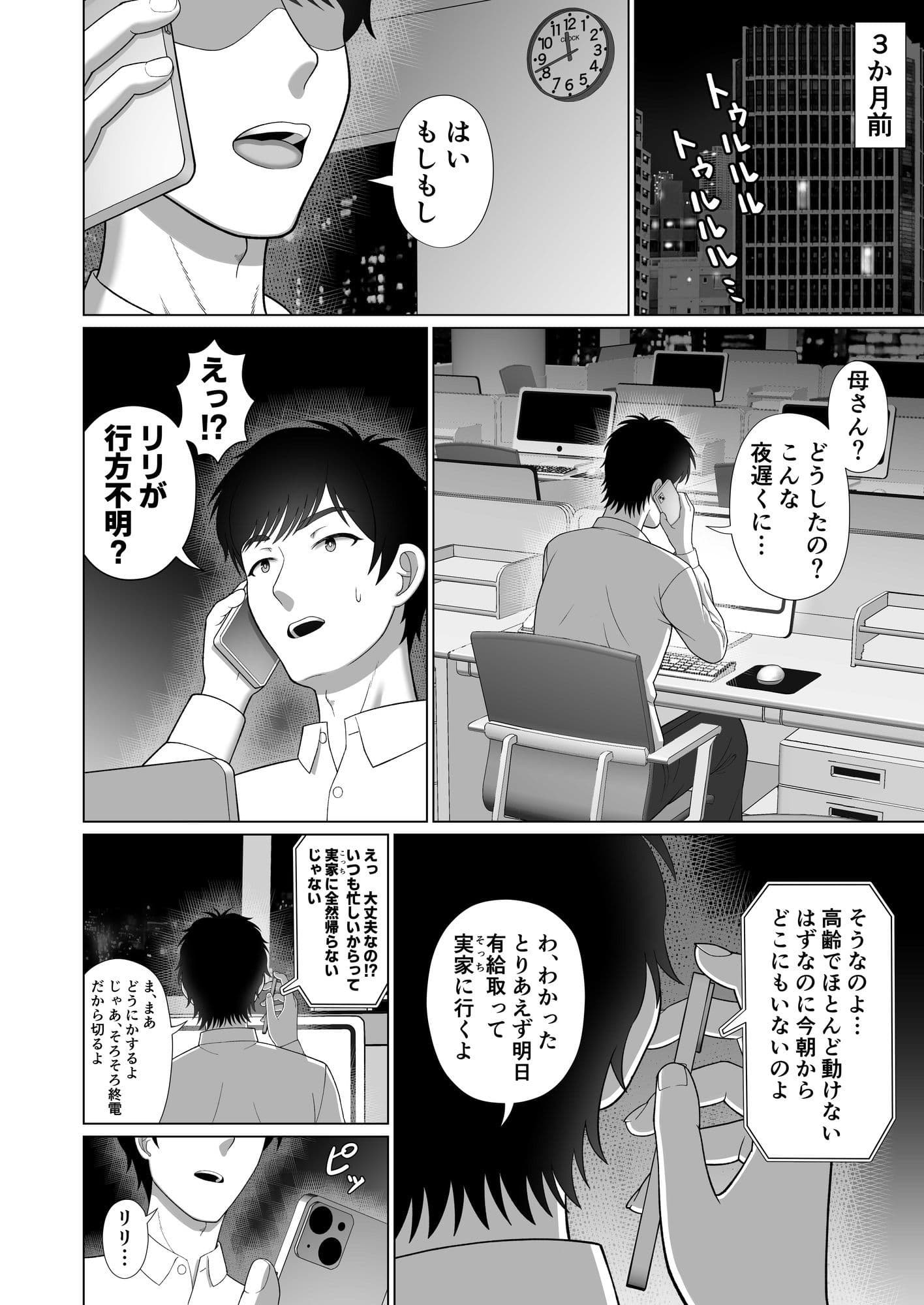 あやかしらぶみすてり〜 1「飼い猫がエッチな女の子妖怪に…」 サンプル 3