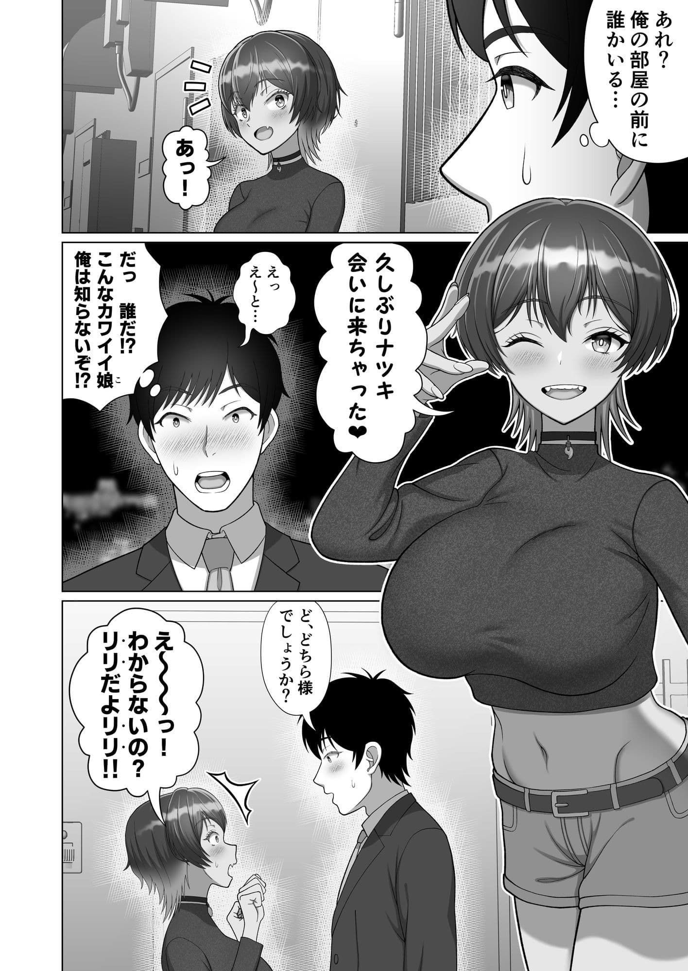 あやかしらぶみすてり〜 1「飼い猫がエッチな女の子妖怪に…」 サンプル 5