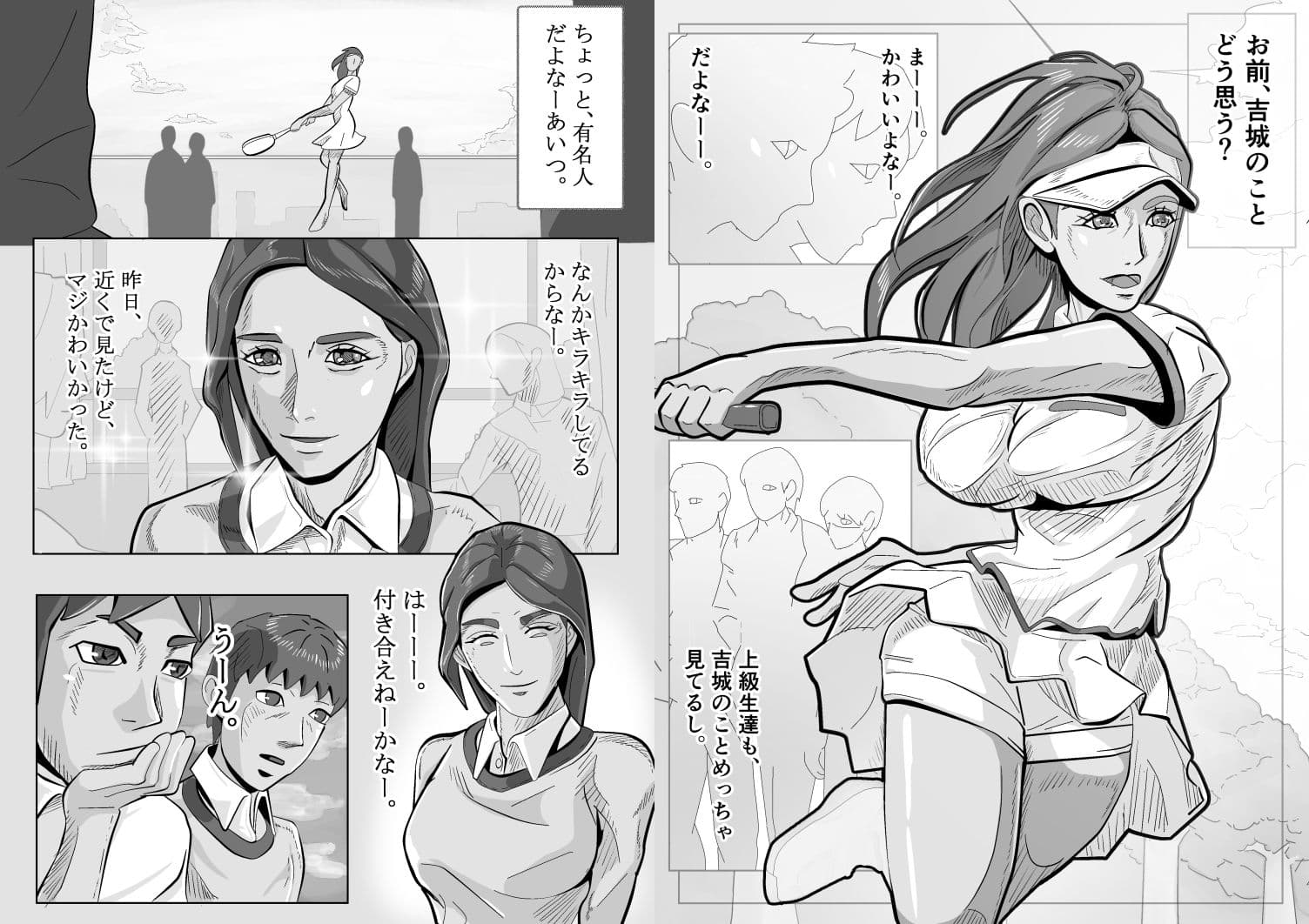 マイ・マスター・イズ・ヒーロー 2吉城 マナ サンプル 2