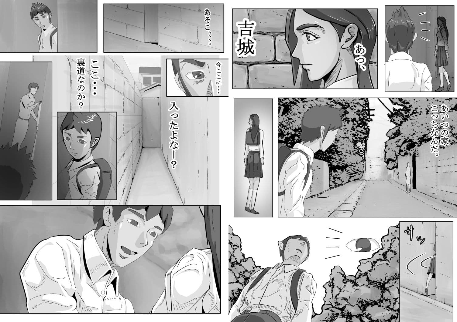 マイ・マスター・イズ・ヒーロー 2吉城 マナ サンプル 4