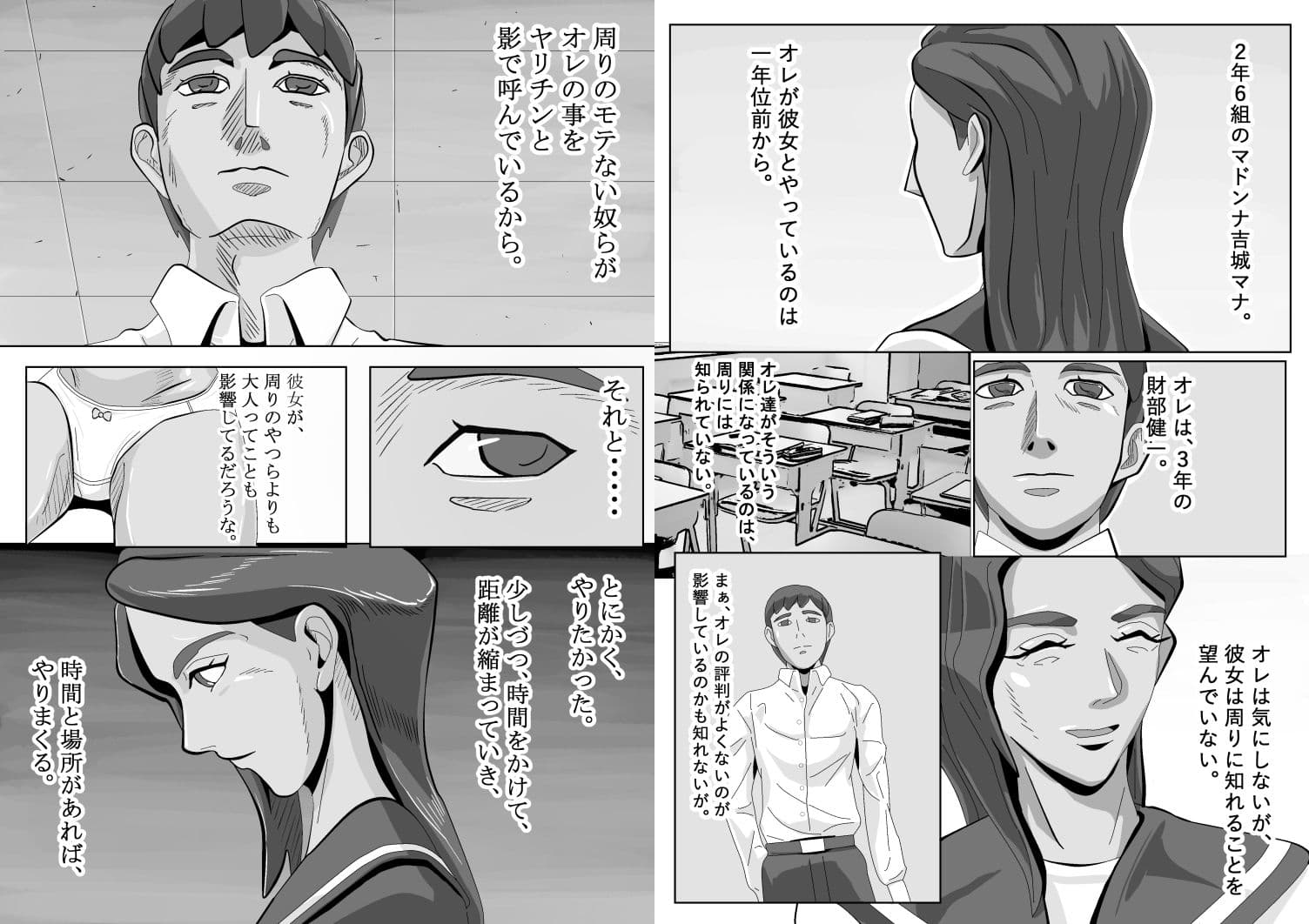 マイ・マスター・イズ・ヒーロー 2吉城 マナ サンプル 6