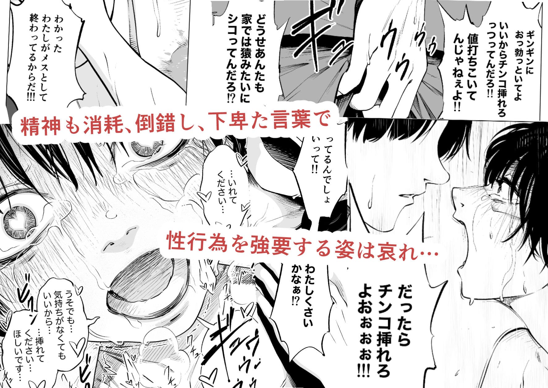 下の口は語らない サンプル 5