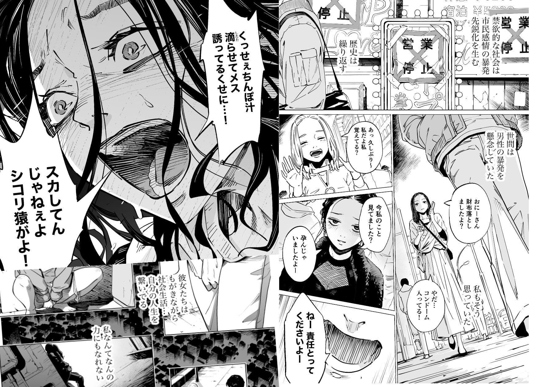 下の口は語らない サンプル 8