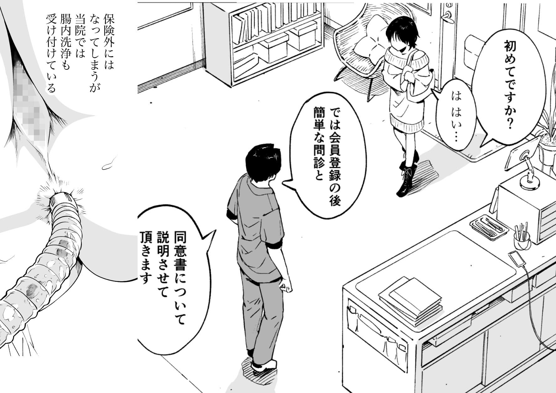 下の口は語らない サンプル 9
