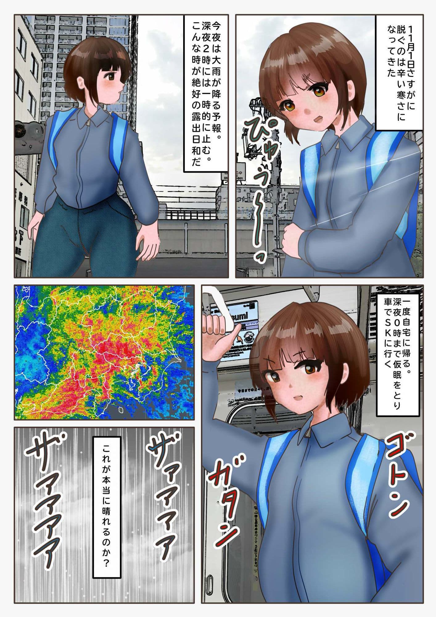 夏への未練。今年最後の露出 サンプル 1