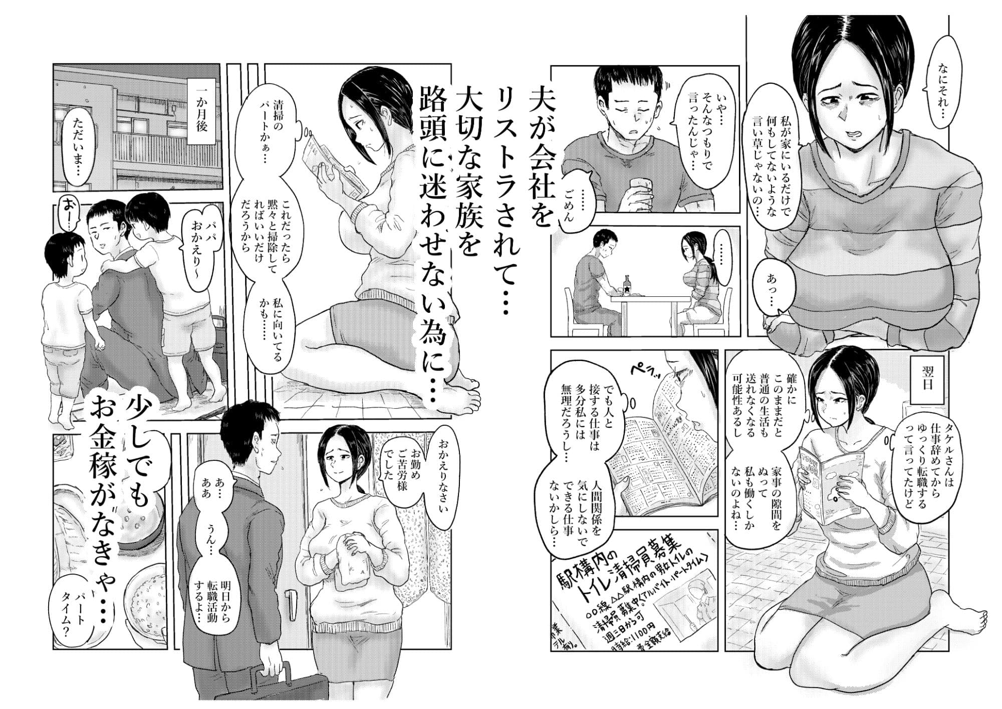 性掃員〜秘密の男子トイレ〜 サンプル 1