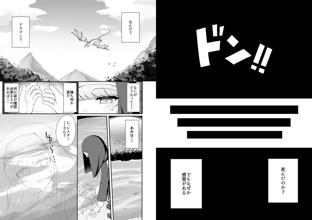 TSシスターさんのえっちなお仕事 サンプル 3