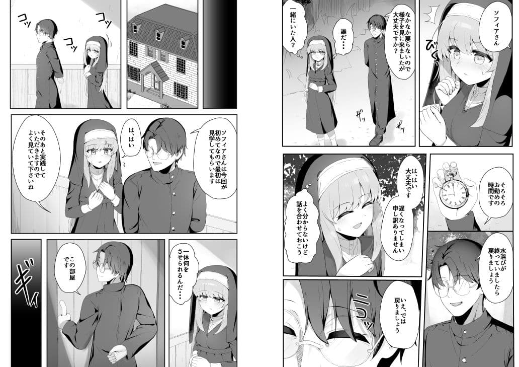 TSシスターさんのえっちなお仕事 サンプル 6