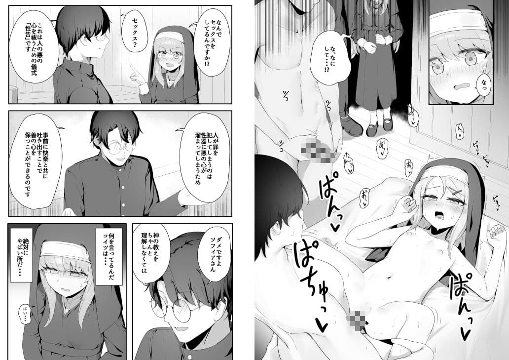 TSシスターさんのえっちなお仕事 サンプル 7