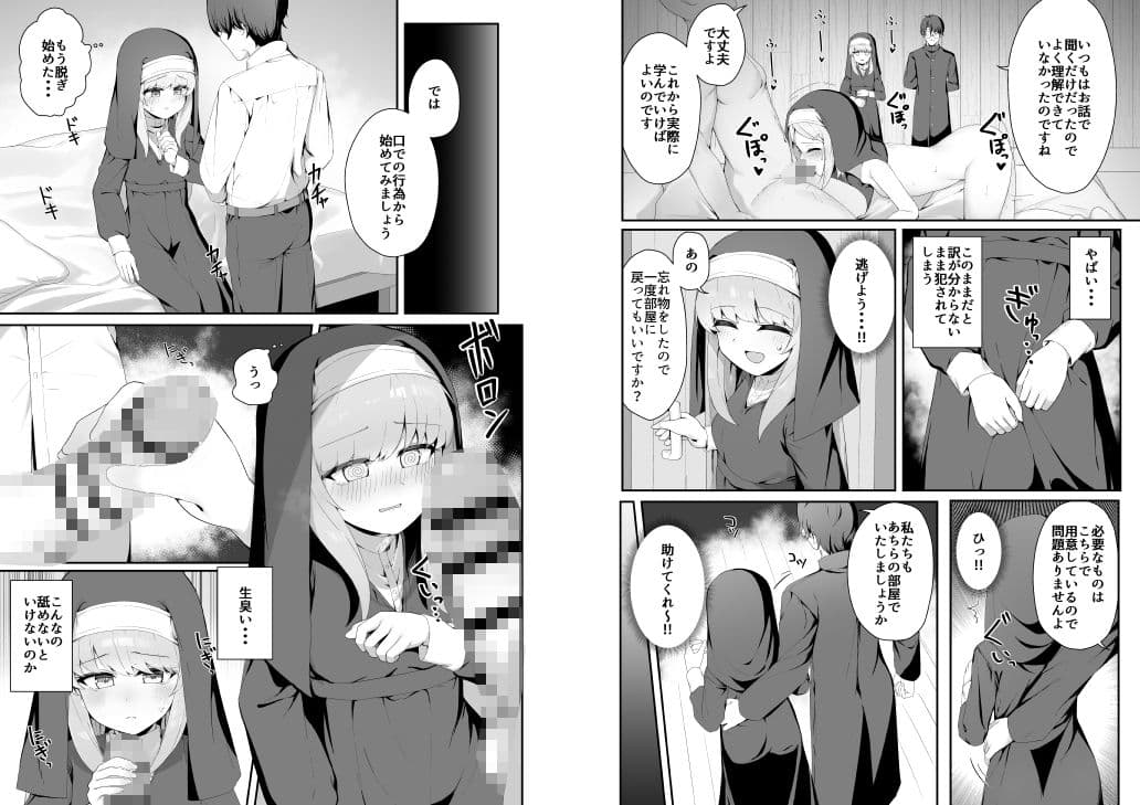 TSシスターさんのえっちなお仕事 サンプル 8