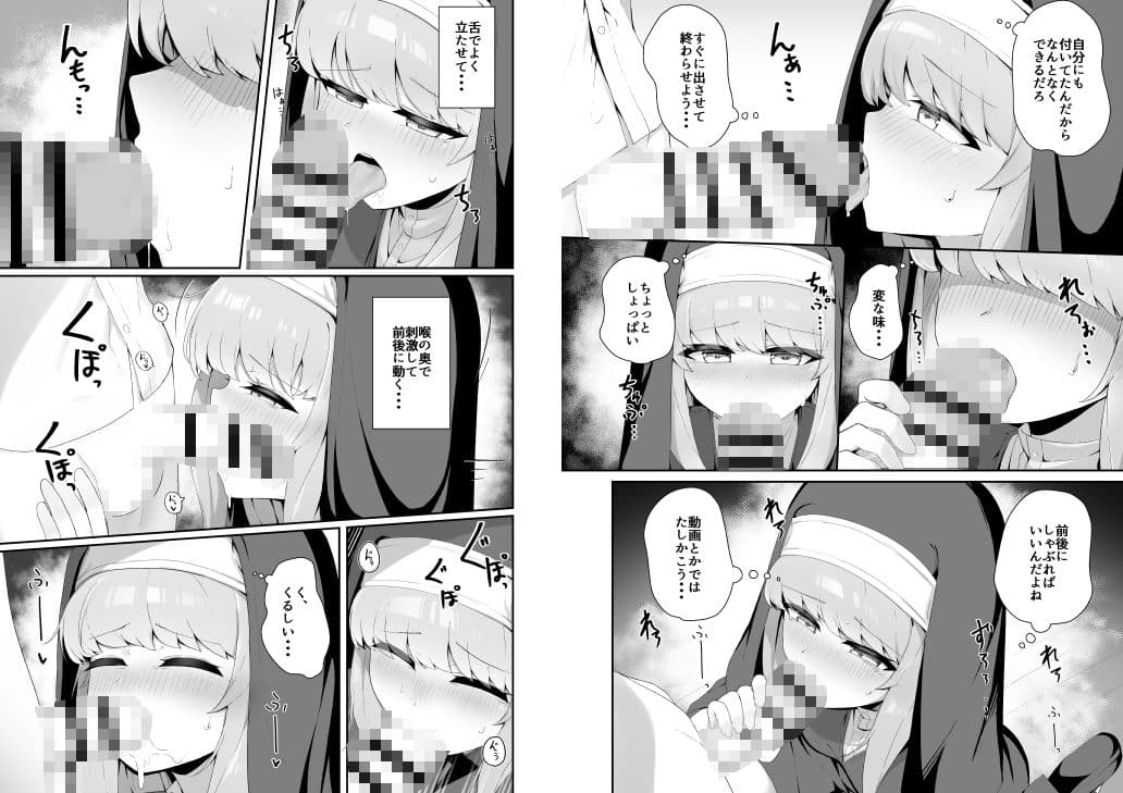 TSシスターさんのえっちなお仕事 サンプル 9