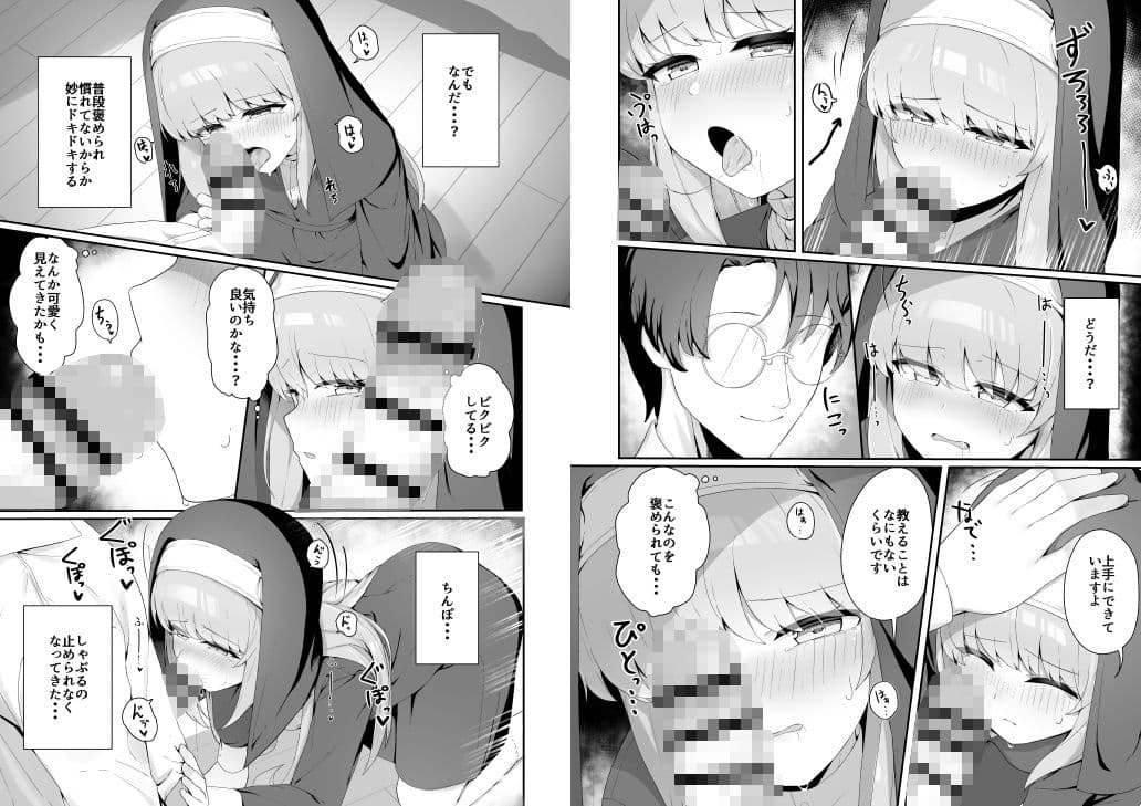 TSシスターさんのえっちなお仕事 サンプル 10