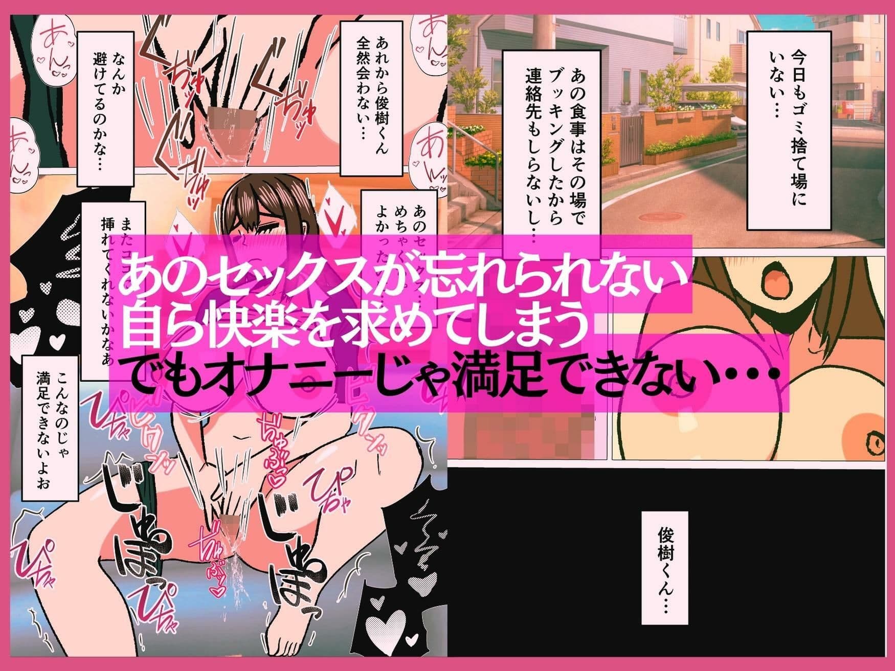 週3回ゴミ捨て場で会う人妻をセフレにできた話 サンプル 6