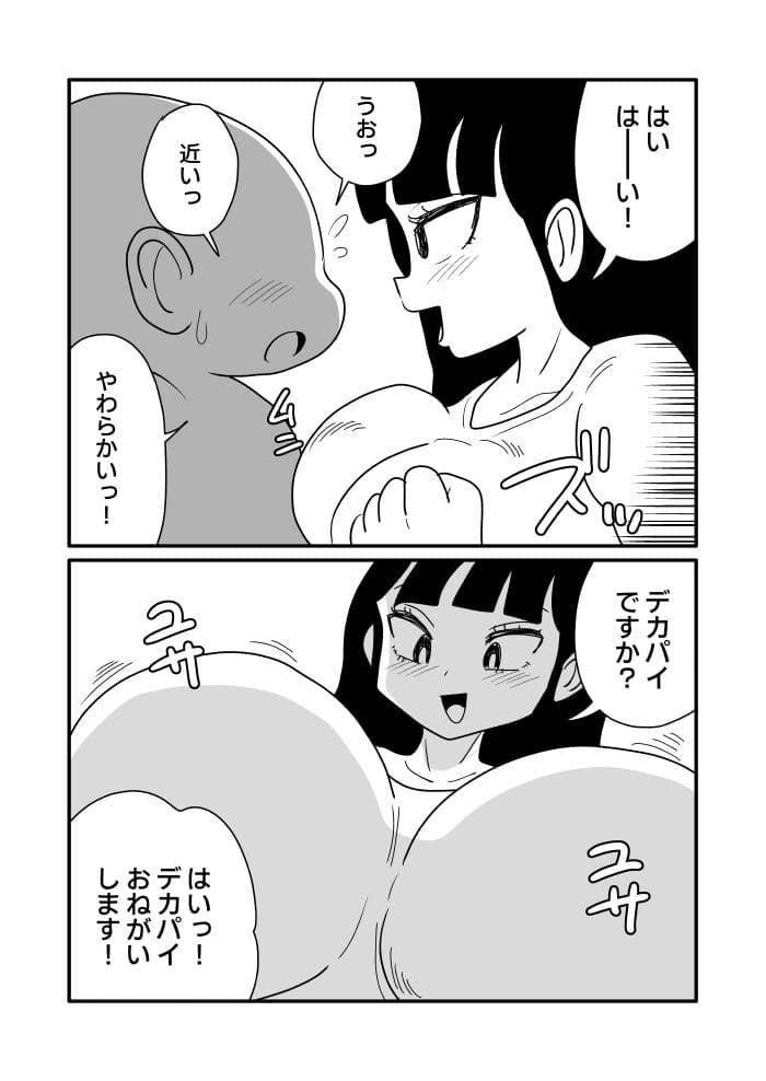 ニューデカパイギャル サンプル 2