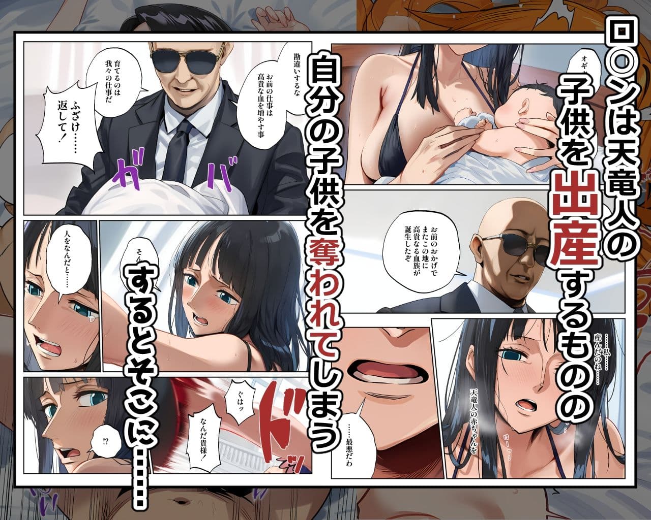 天竜人様への性奉仕フルコース2 サンプル 2