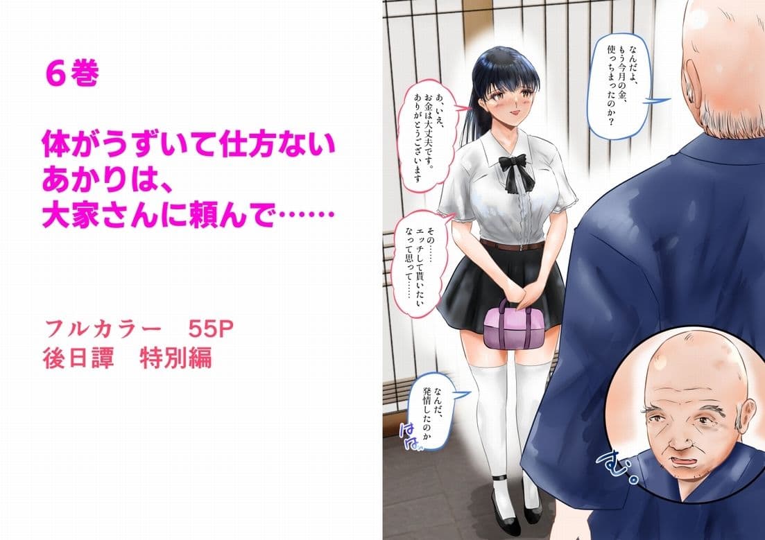 変態大家菊池！美人姉妹と濃厚H！まとめ サンプル 9