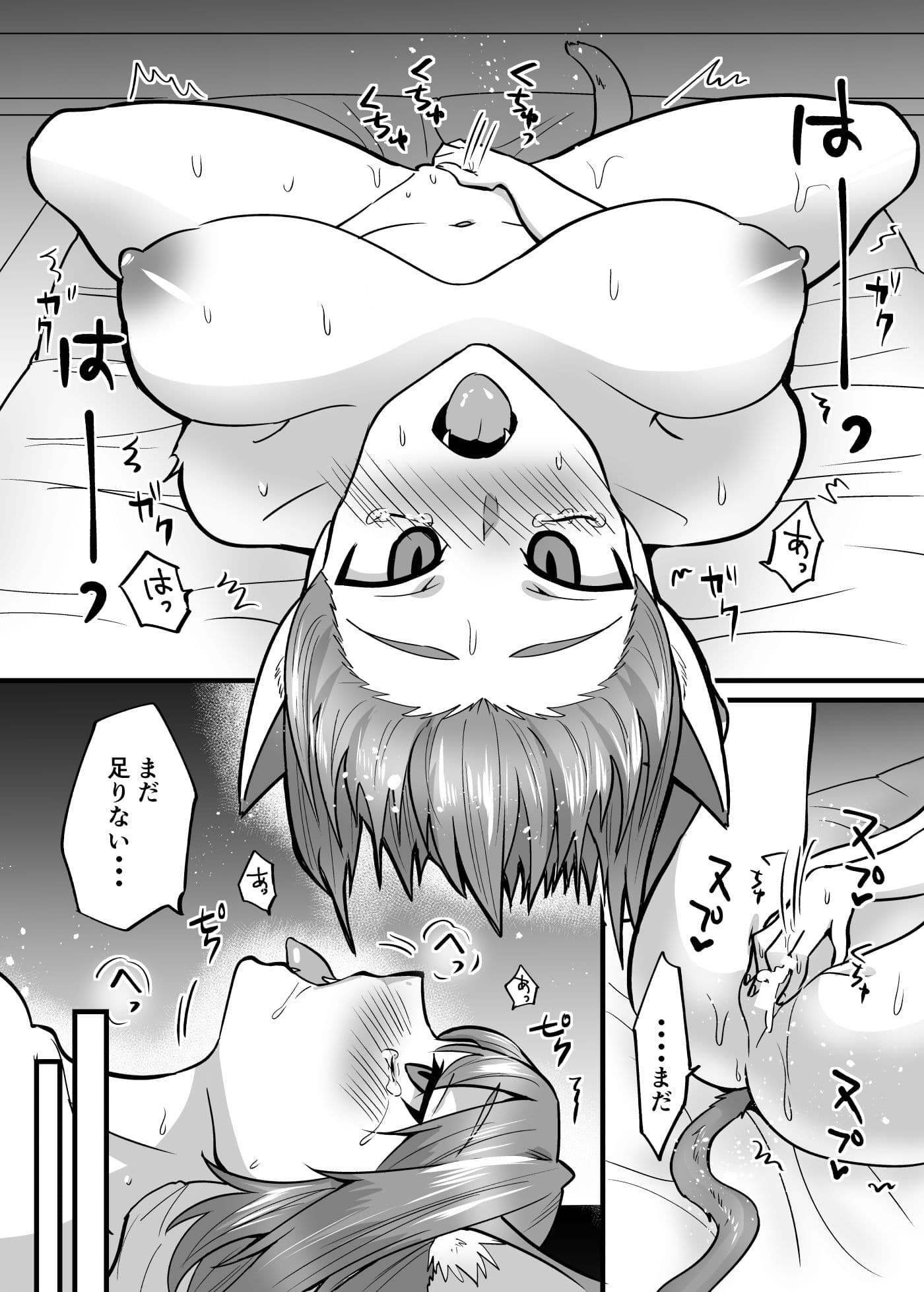 そこは触手の森でした。〜発情猫は触手に堕ちる〜 サンプル 7