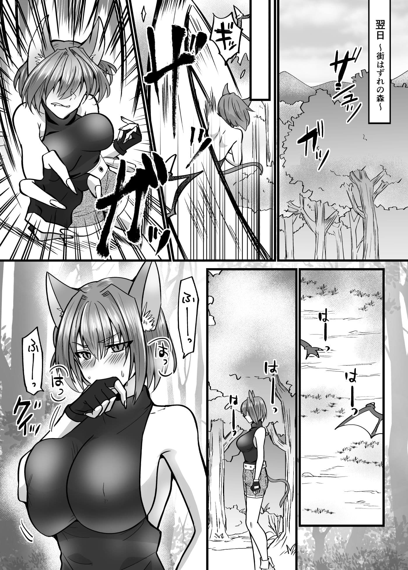 そこは触手の森でした。〜発情猫は触手に堕ちる〜 サンプル 8