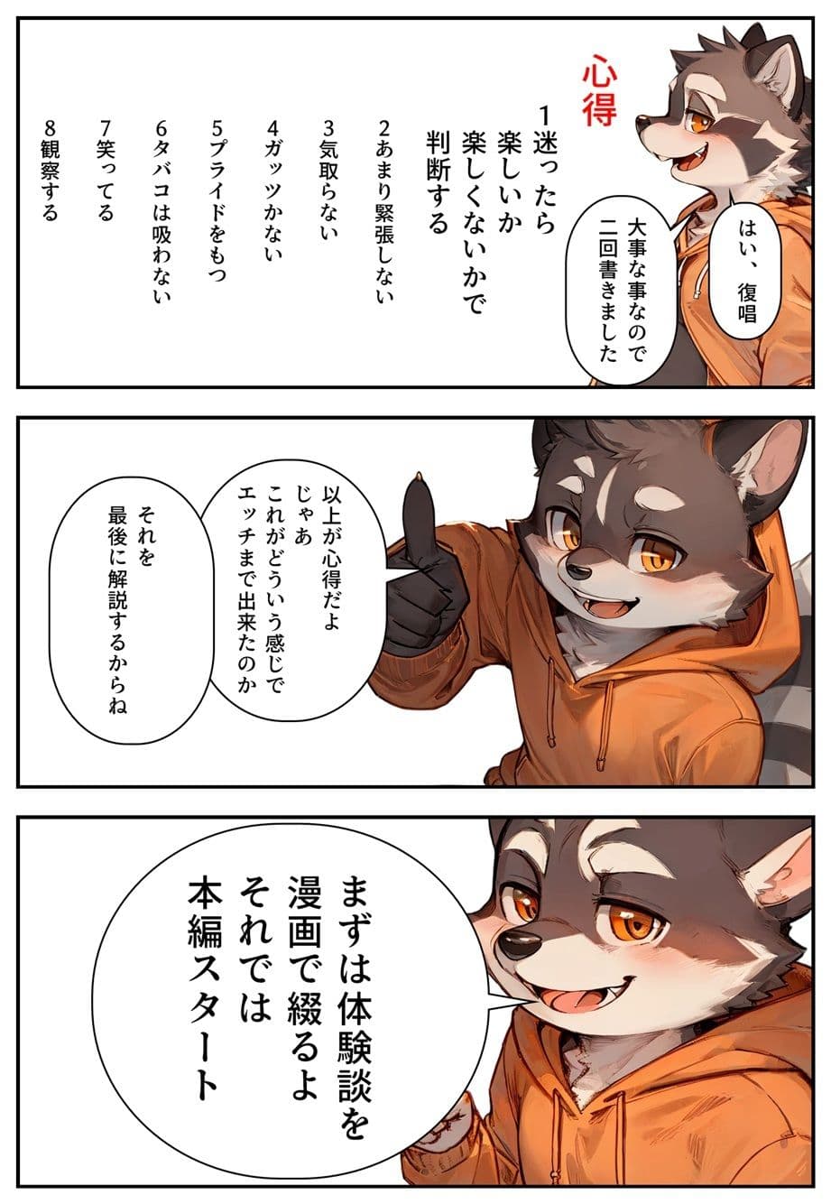 モテるために必要な事を俺が教えてやる 俺はこれで…めっちゃ可愛いコンビニ店員とエッチした話 サンプル 4