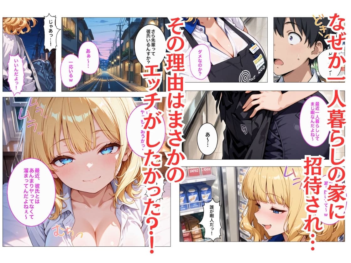 バイト先のヤリマン金髪ギャルが欲求不満で僕の童貞デカチンでイキまくる話 サンプル 3