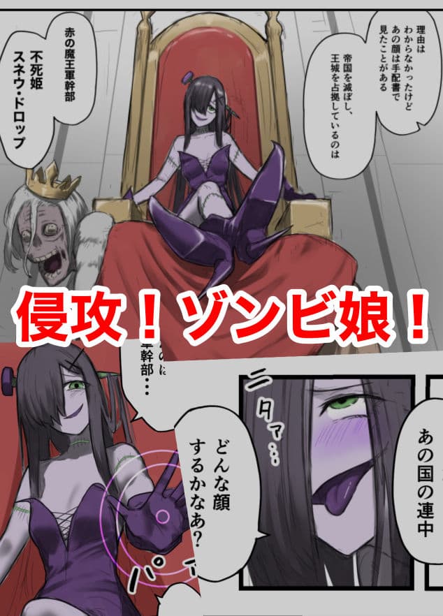 勇者の一週間  アンデッド編 サンプル 1