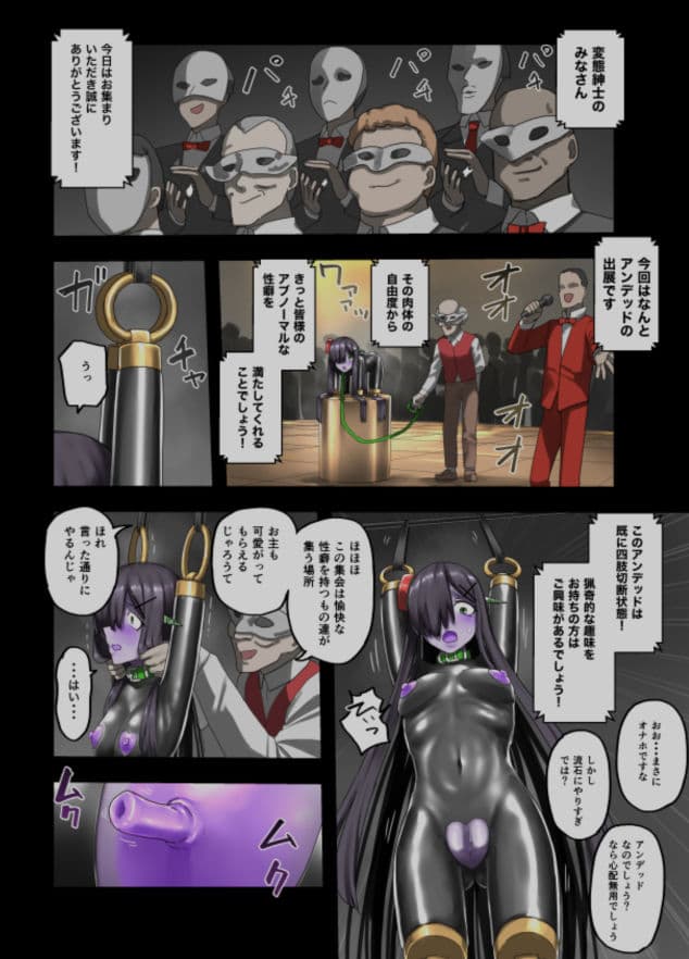 勇者の一週間  アンデッド編 サンプル 7