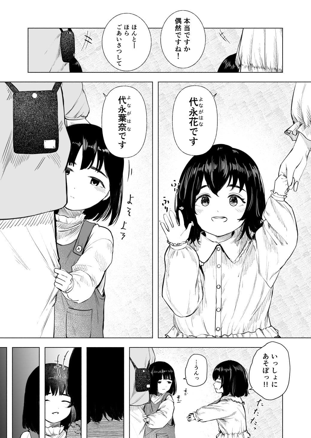 咲きたい。 サンプル 1