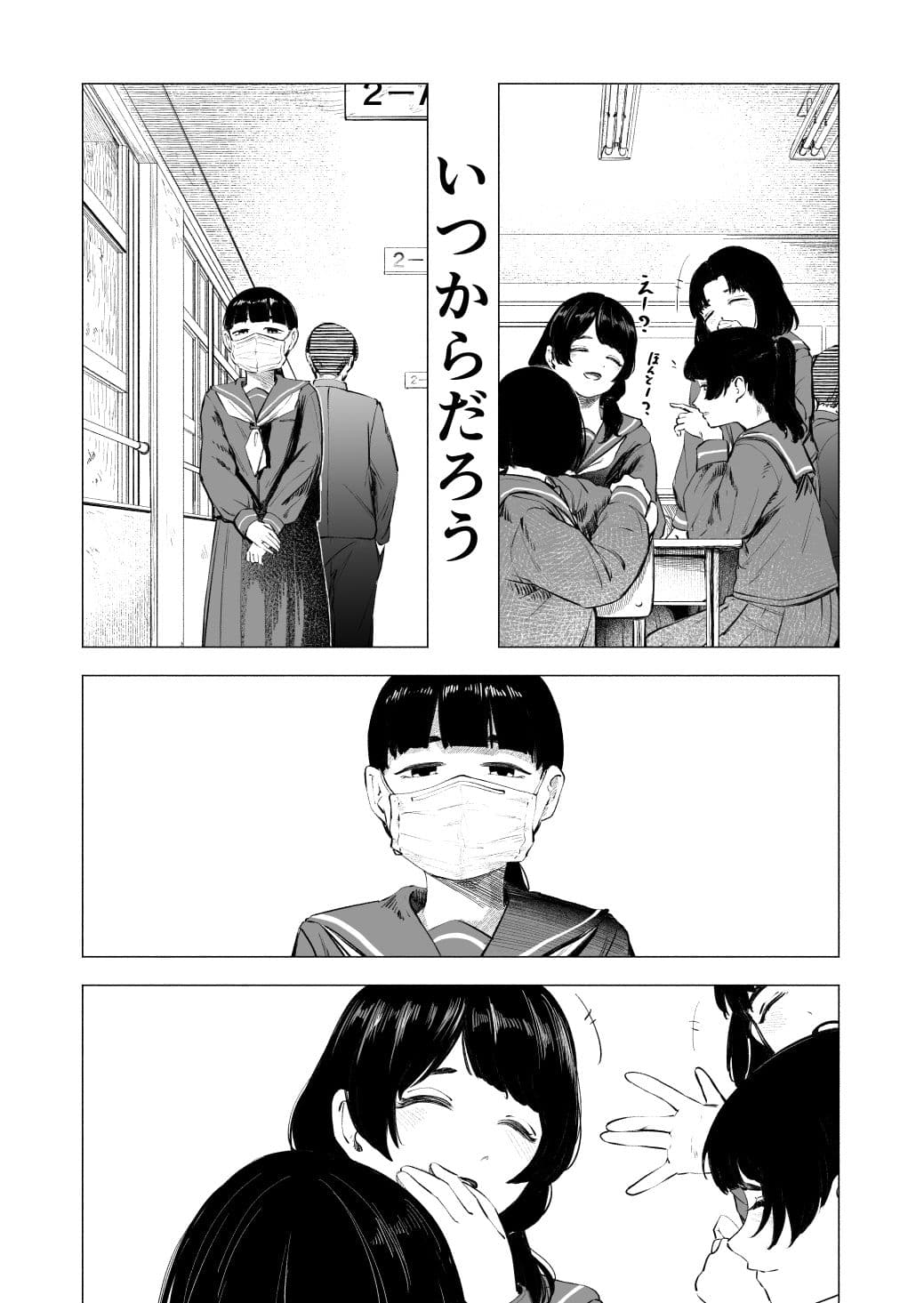 咲きたい。 サンプル 2