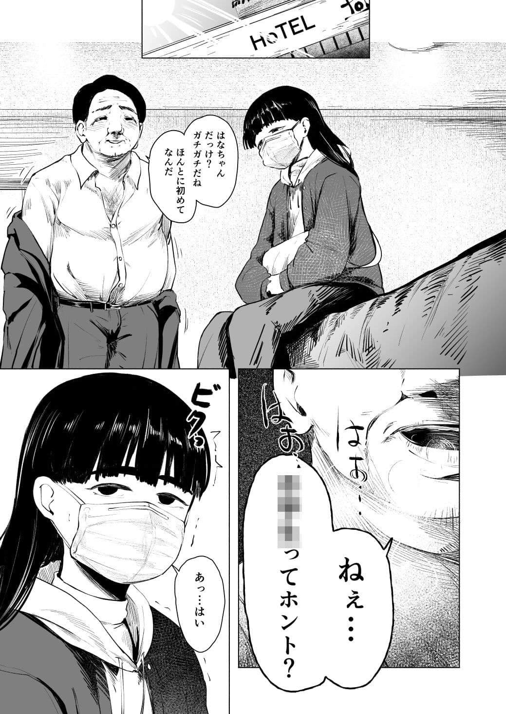 咲きたい。 サンプル 4