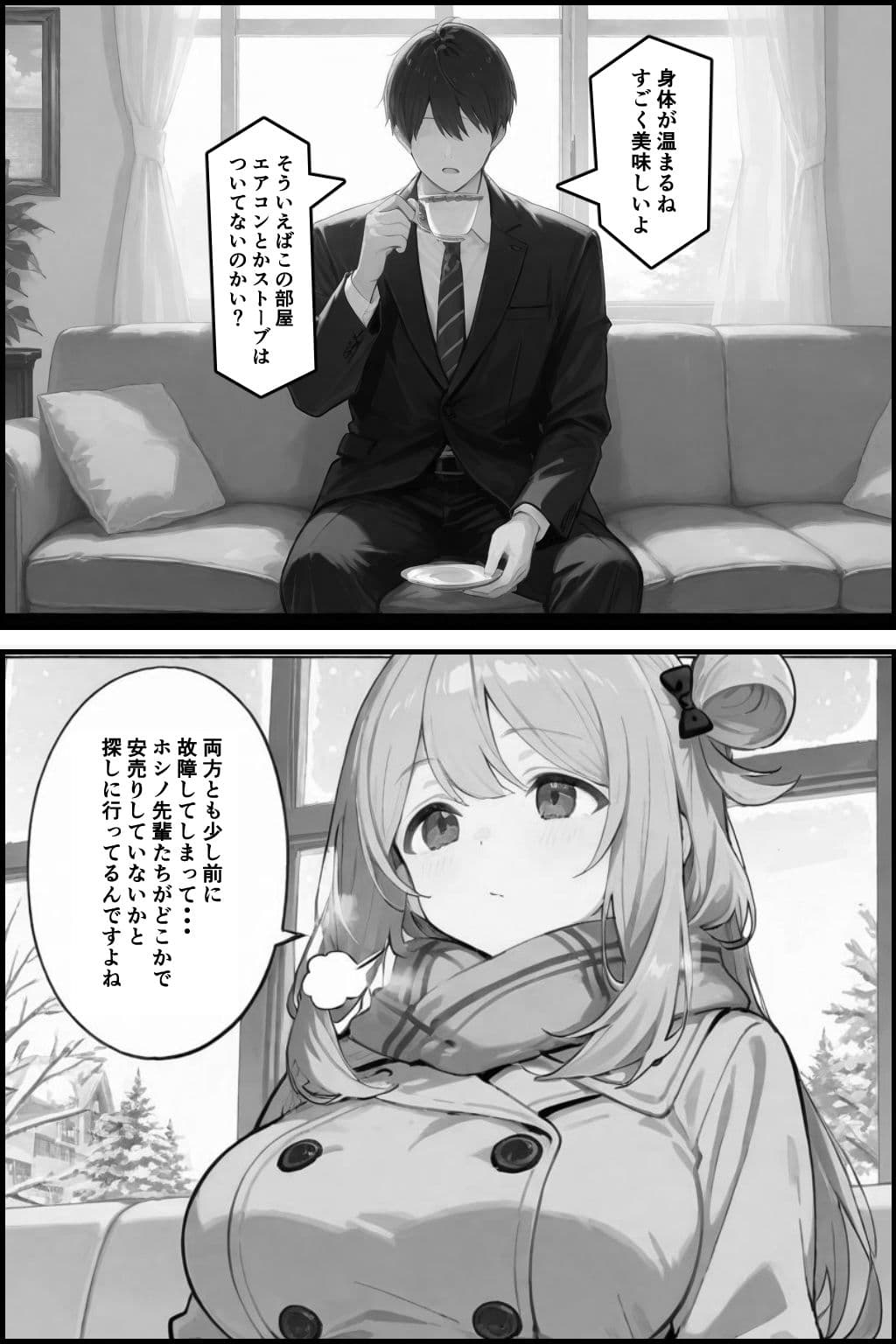 いっぱい甘えちゃってもいいんですよ サンプル 5