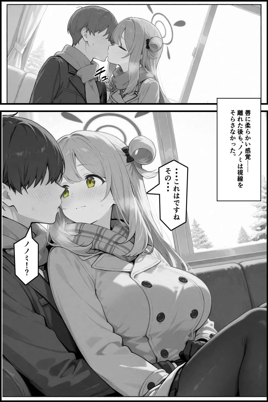 いっぱい甘えちゃってもいいんですよ サンプル 9